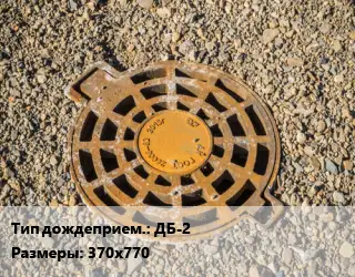 Дождеприемник ДБ-2 большой прямоугольный 370х770